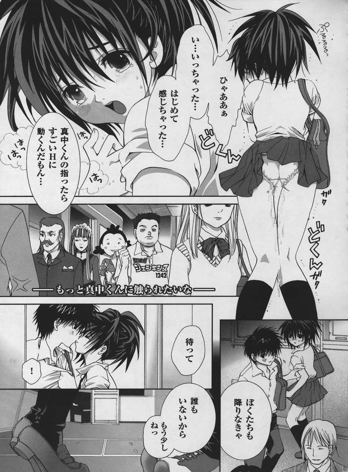 (C68) [Emode (Sanada Rin)] Inago 100% (Ichigo 100%) page 16 full
