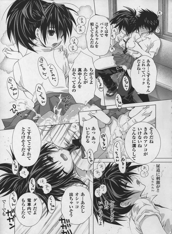 (C68) [Emode (Sanada Rin)] Inago 100% (Ichigo 100%) page 18 full