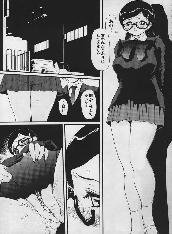 (C68) [Emode (Sanada Rin)] Inago 100% (Ichigo 100%) page 2 full