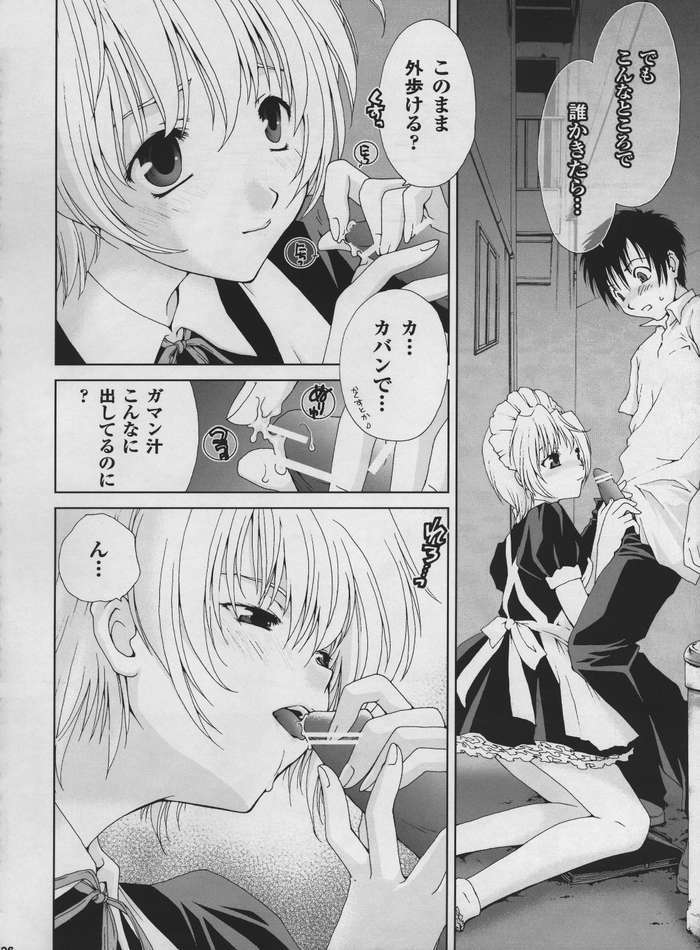 (C68) [Emode (Sanada Rin)] Inago 100% (Ichigo 100%) page 23 full