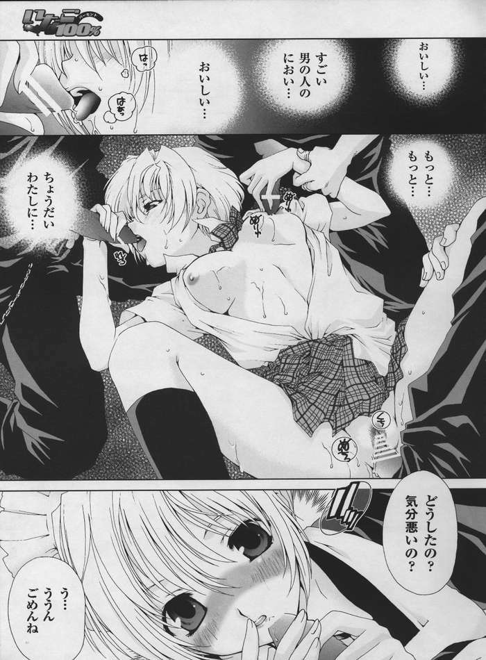(C68) [Emode (Sanada Rin)] Inago 100% (Ichigo 100%) page 24 full
