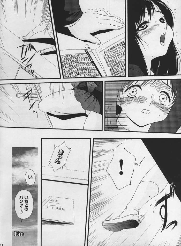 (C68) [Emode (Sanada Rin)] Inago 100% (Ichigo 100%) page 9 full