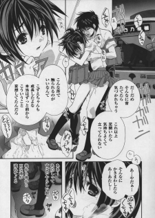 (C68) [Emode (Sanada Rin)] Inago 100% (Ichigo 100%) - page 14