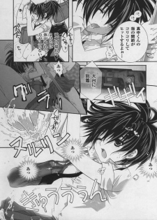 (C68) [Emode (Sanada Rin)] Inago 100% (Ichigo 100%) - page 15