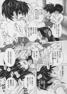 (C68) [Emode (Sanada Rin)] Inago 100% (Ichigo 100%) - page 18