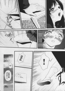 (C68) [Emode (Sanada Rin)] Inago 100% (Ichigo 100%) - page 9