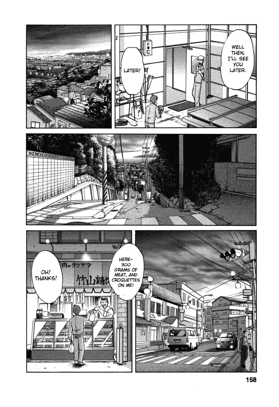 [TsuyaTsuya] Tatoeba Haha Ga 6 [English] [Sei-Jin] page 158 full