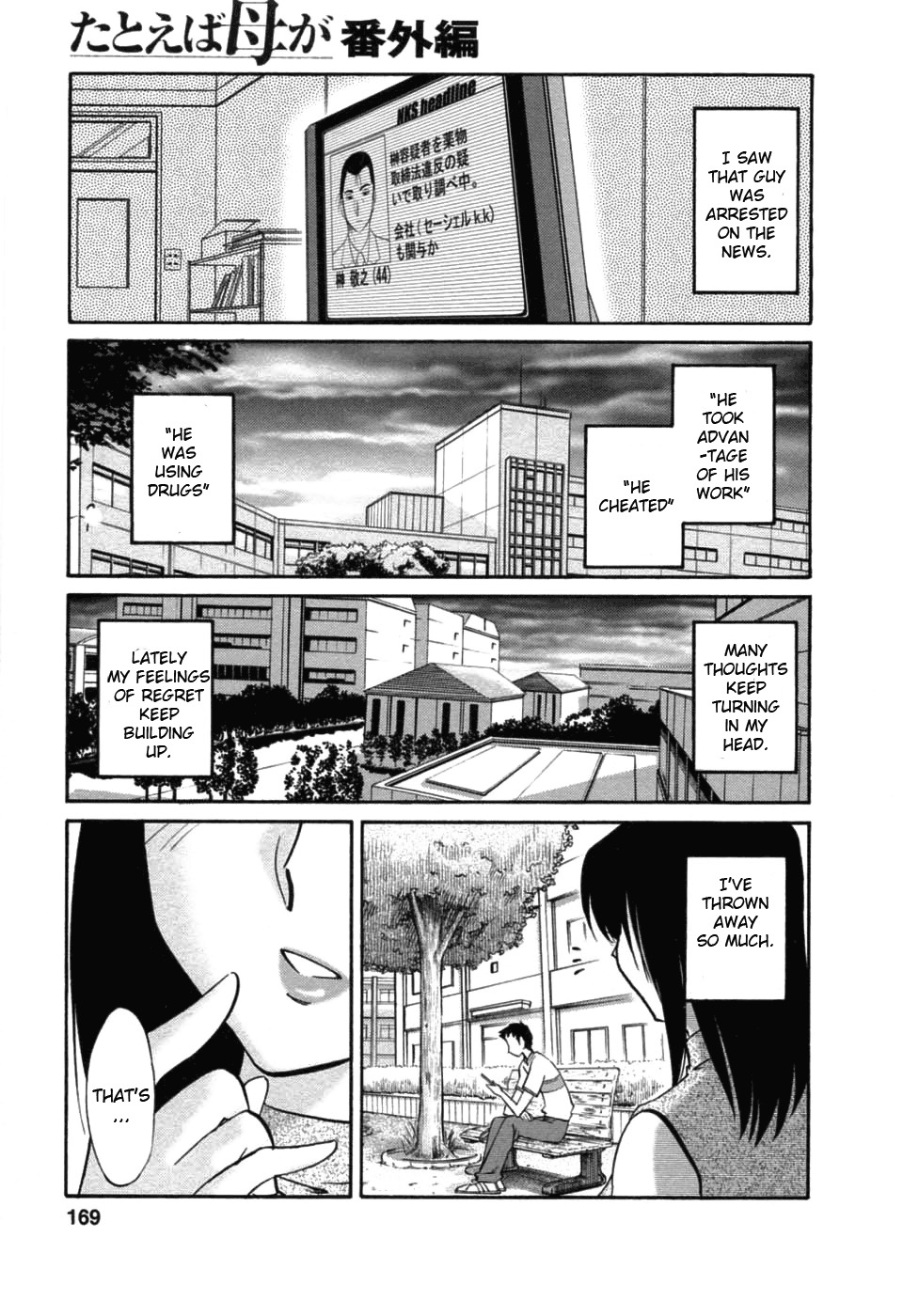 [TsuyaTsuya] Tatoeba Haha Ga 6 [English] [Sei-Jin] page 169 full