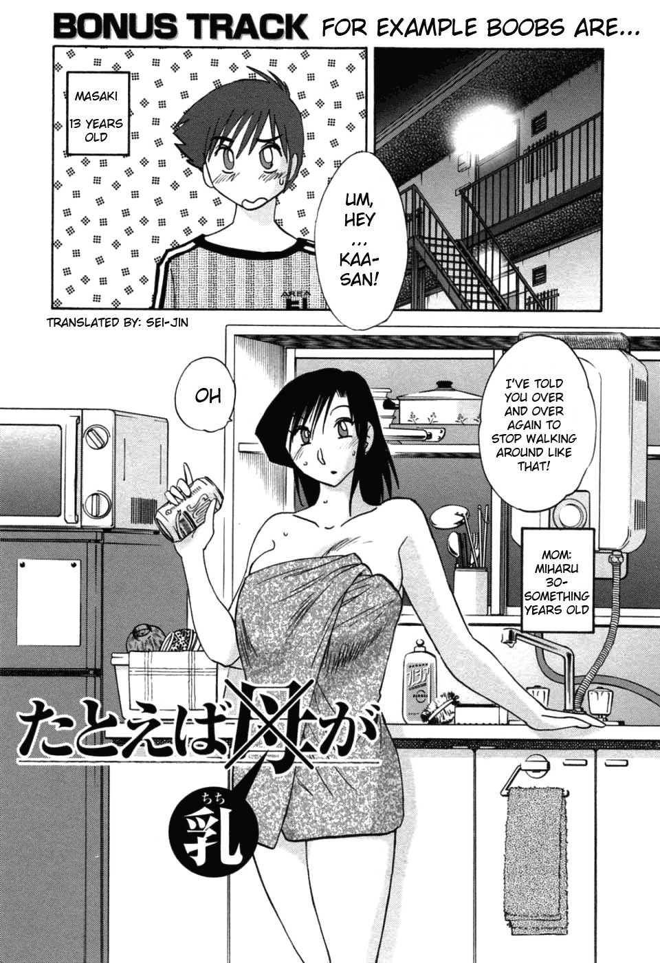 [TsuyaTsuya] Tatoeba Haha Ga 6 [English] [Sei-Jin] page 189 full