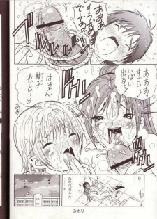 (C65) [KARUKIYA COMPANY (Karukiya)] Ichigo DE Pon (Ichigo 100%) - page 13