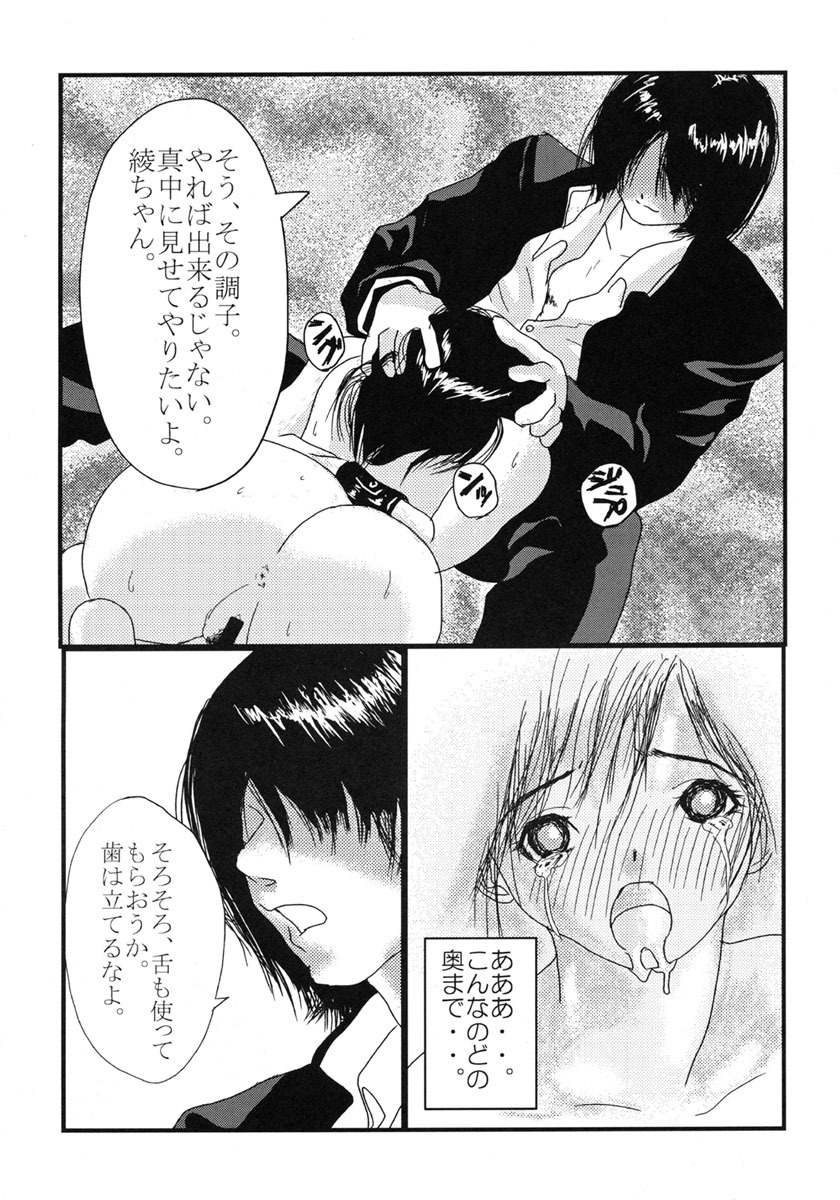 (C65) [Nabetei (Nabe)] Yaminabe (Ichigo 100%) page 11 full