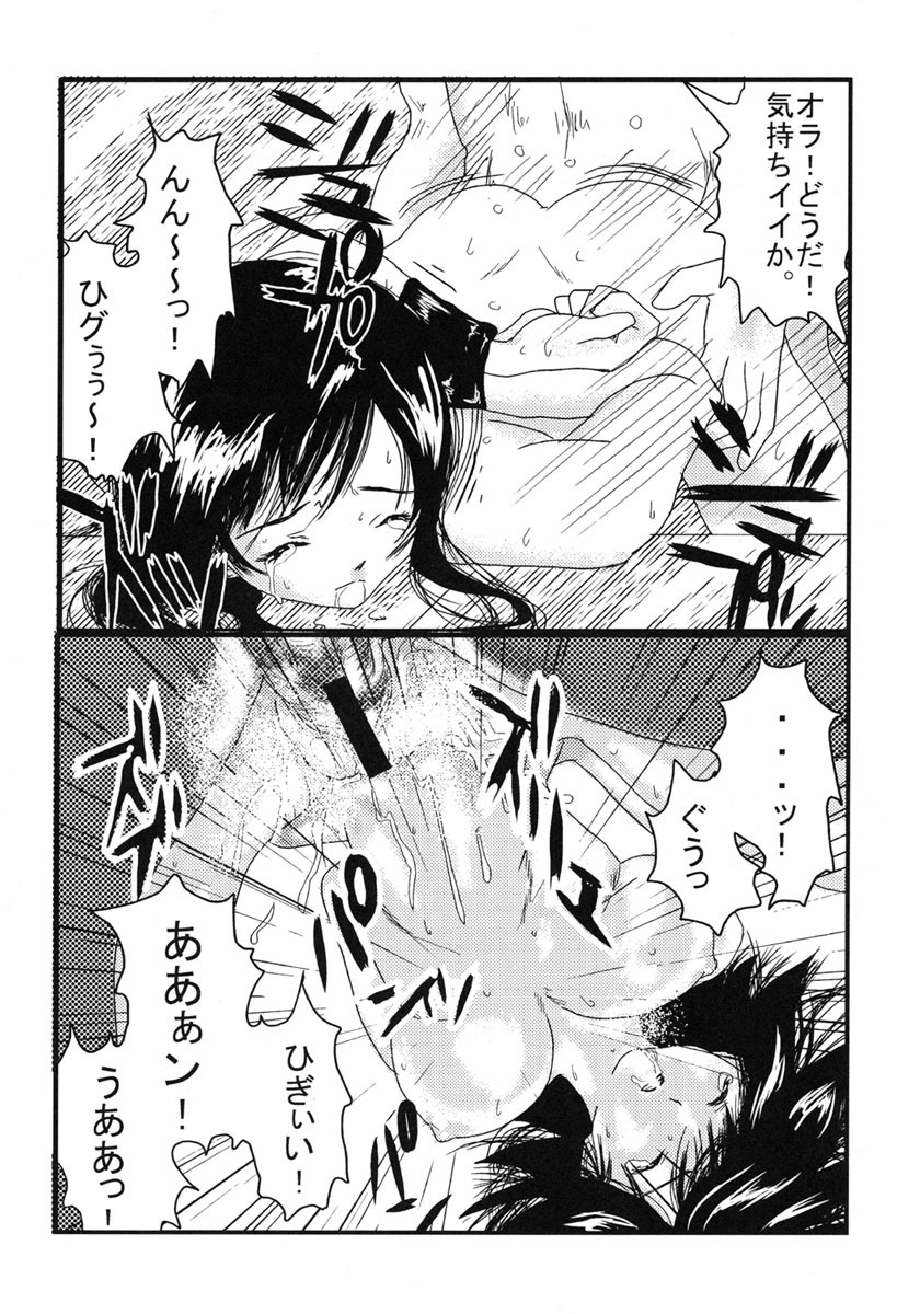 (C65) [Nabetei (Nabe)] Yaminabe (Ichigo 100%) page 16 full