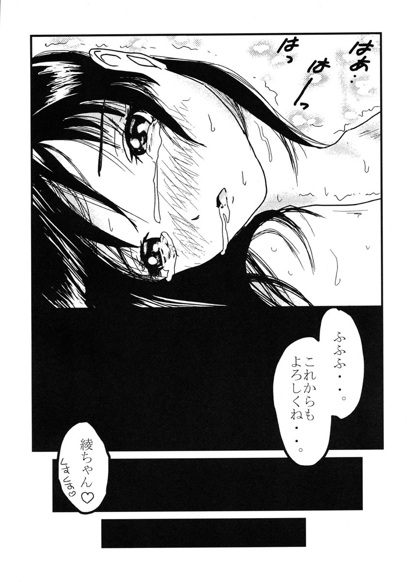 (C65) [Nabetei (Nabe)] Yaminabe (Ichigo 100%) page 23 full