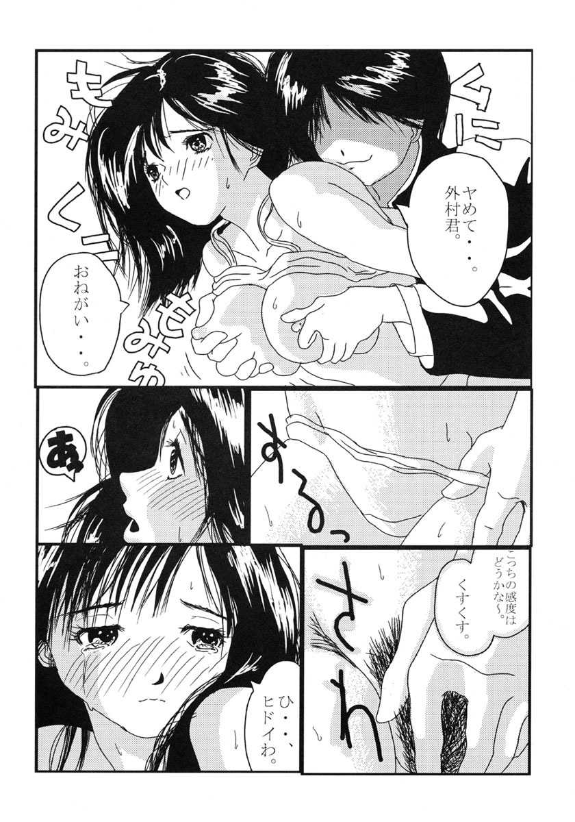 (C65) [Nabetei (Nabe)] Yaminabe (Ichigo 100%) page 8 full