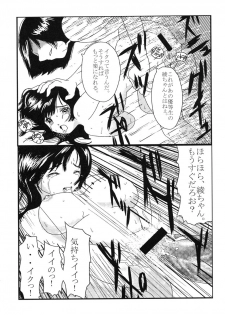 (C65) [Nabetei (Nabe)] Yaminabe (Ichigo 100%) - page 21