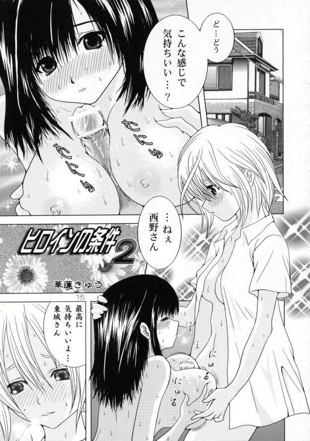 (CR37) [B-CREWS (Karen Kyuu, Shidou Mayuru)] Futanari Ichigo (Ichigo 100%) page 14 full