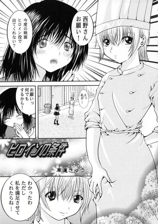 (CR37) [B-CREWS (Karen Kyuu, Shidou Mayuru)] Futanari Ichigo (Ichigo 100%) page 4 full