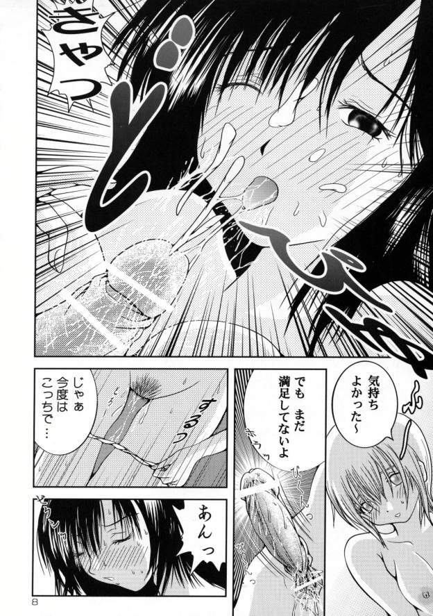 (CR37) [B-CREWS (Karen Kyuu, Shidou Mayuru)] Futanari Ichigo (Ichigo 100%) page 7 full