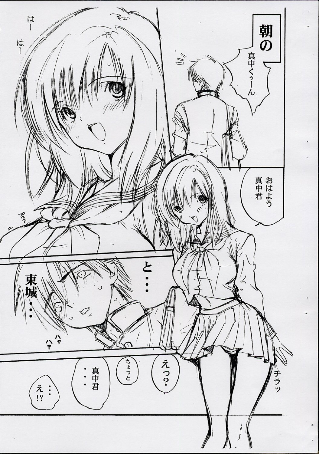 (C65) [Cherry Blossom (Toria)] Tsukiatte YO!! Satsuki-chan (Ichigo 100%) page 3 full