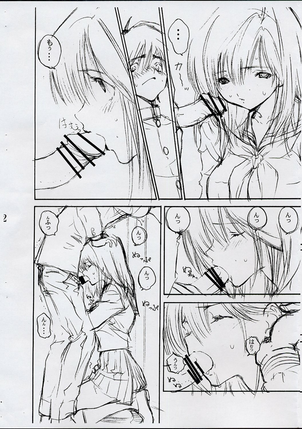 (C65) [Cherry Blossom (Toria)] Tsukiatte YO!! Satsuki-chan (Ichigo 100%) page 4 full