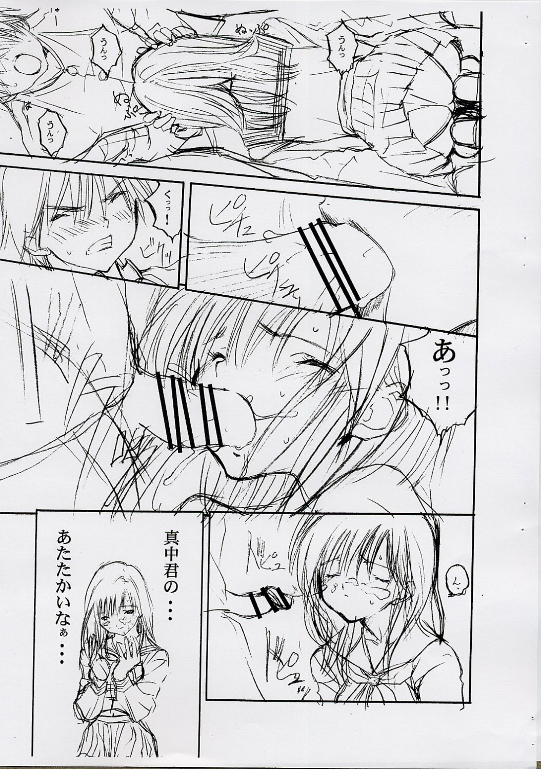 (C65) [Cherry Blossom (Toria)] Tsukiatte YO!! Satsuki-chan (Ichigo 100%) page 5 full