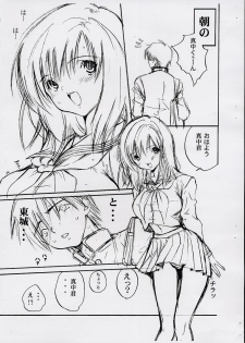(C65) [Cherry Blossom (Toria)] Tsukiatte YO!! Satsuki-chan (Ichigo 100%) - page 3
