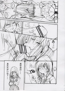 (C65) [Cherry Blossom (Toria)] Tsukiatte YO!! Satsuki-chan (Ichigo 100%) - page 5