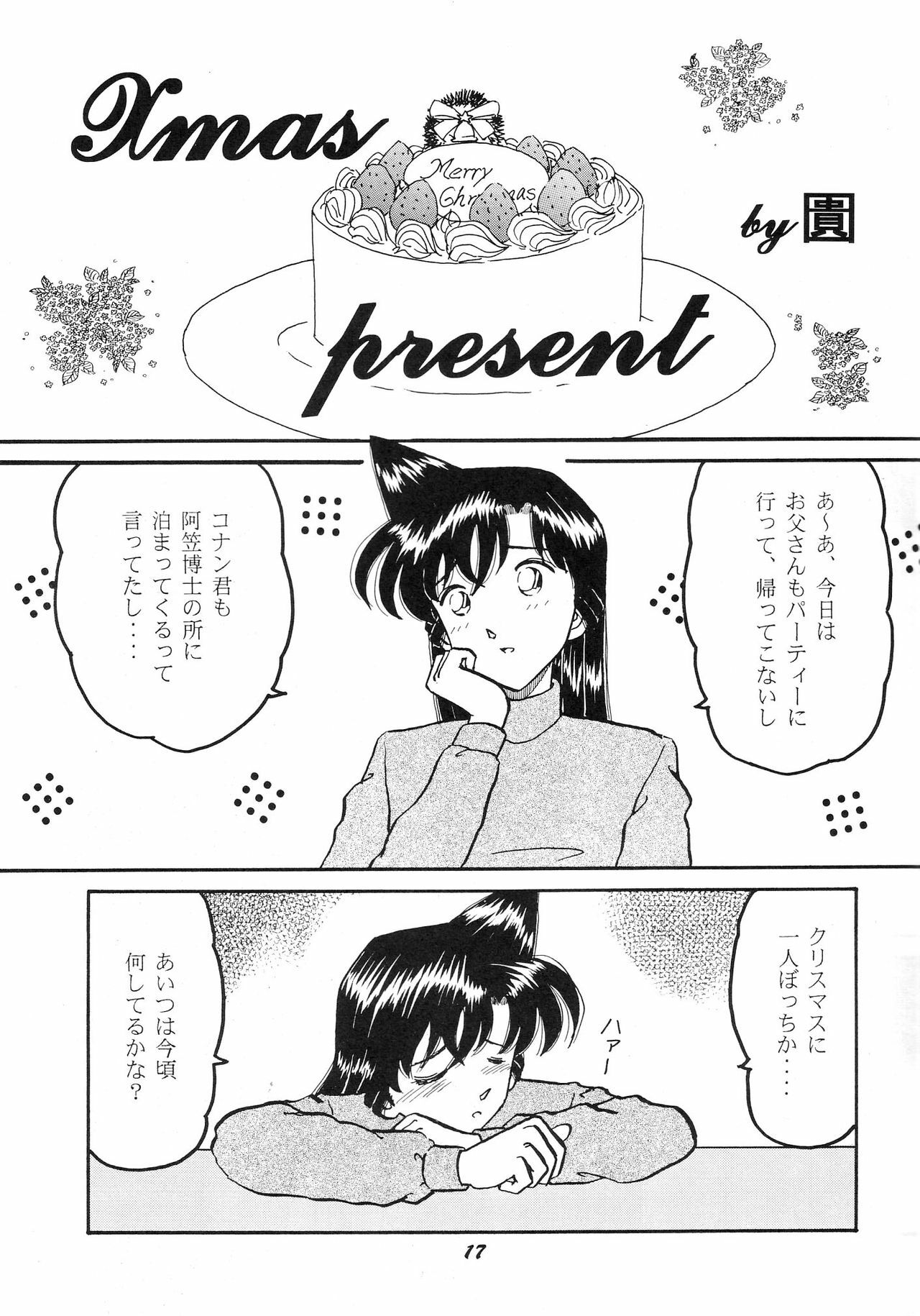 (C65) [Studio Boxer (Various)] Ho.He.To 28 (Detective Conan) page 18 full