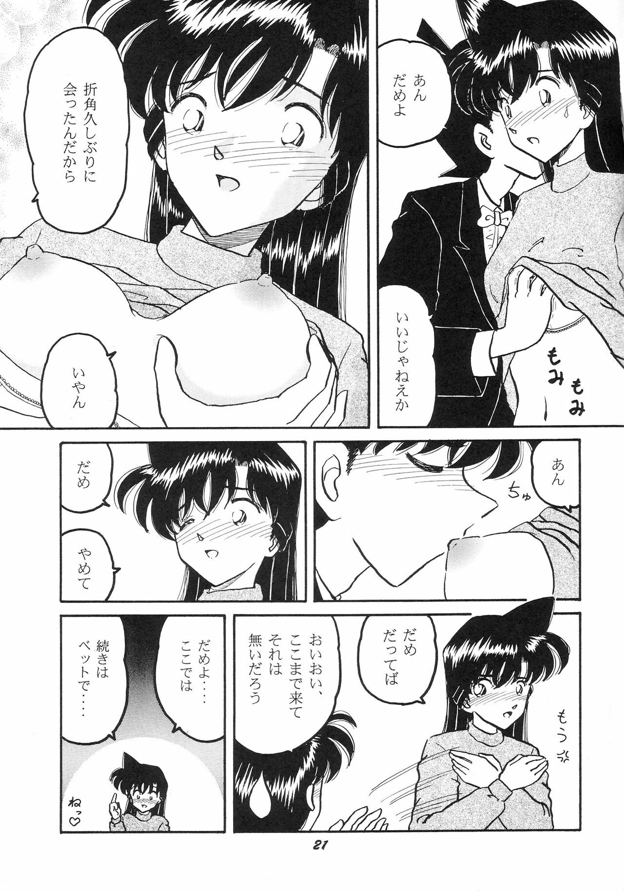 (C65) [Studio Boxer (Various)] Ho.He.To 28 (Detective Conan) page 22 full