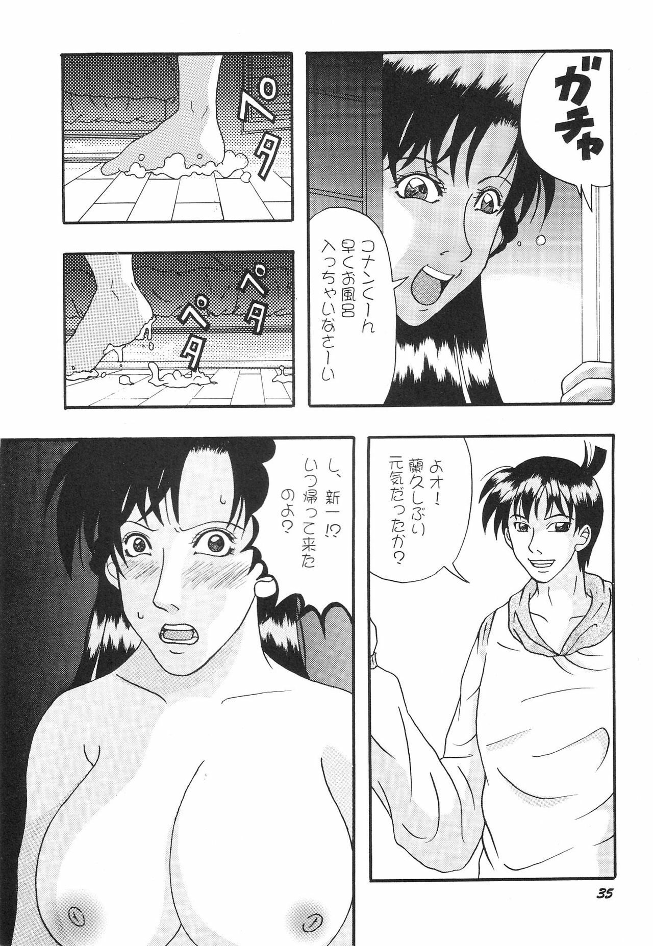 (C65) [Studio Boxer (Various)] Ho.He.To 28 (Detective Conan) page 36 full