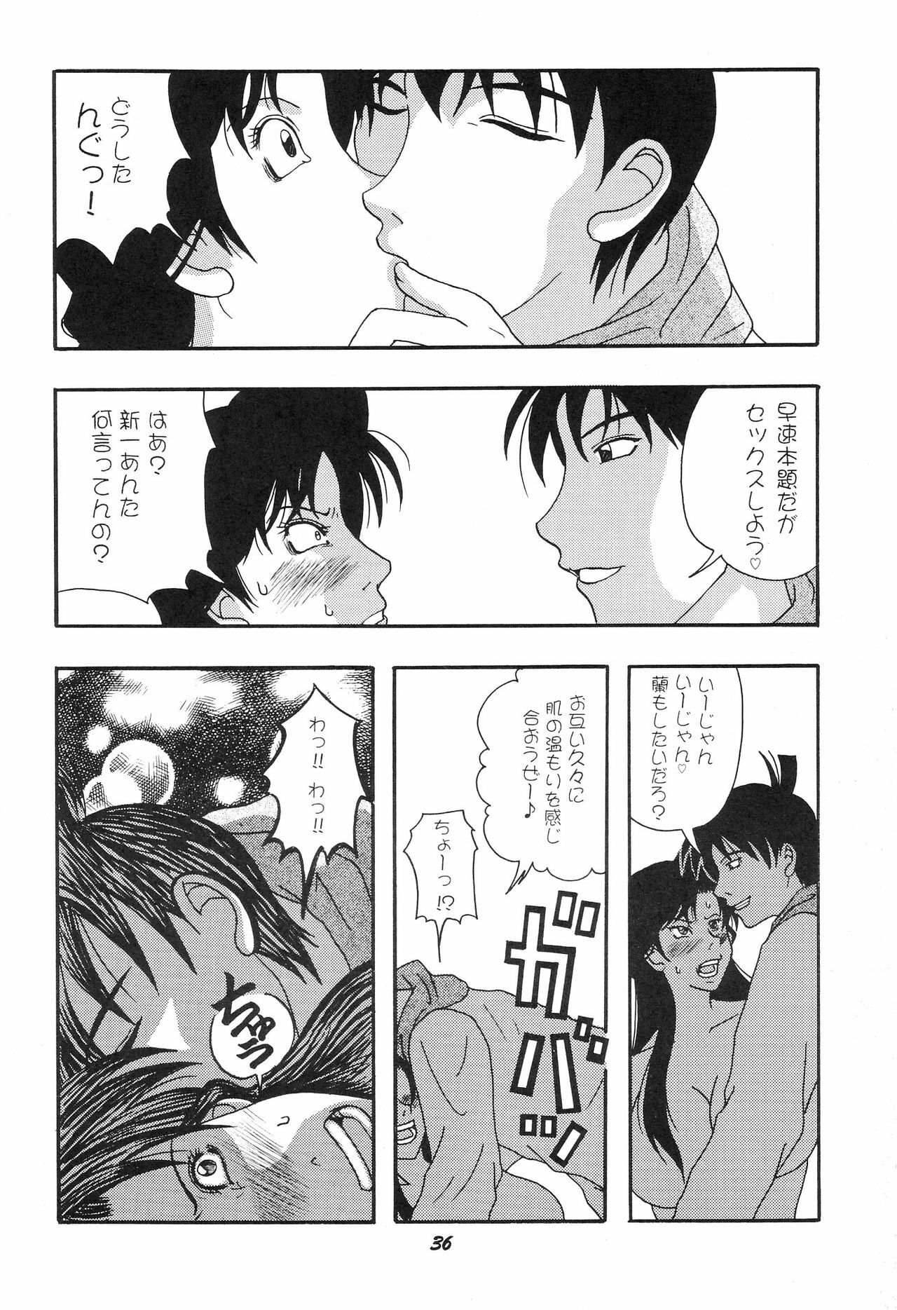 (C65) [Studio Boxer (Various)] Ho.He.To 28 (Detective Conan) page 37 full