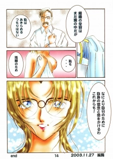 (C65) [Studio Boxer (Various)] Ho.He.To 28 (Detective Conan) - page 15