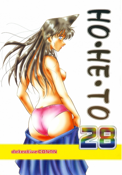 (C65) [Studio Boxer (Various)] Ho.He.To 28 (Detective Conan)