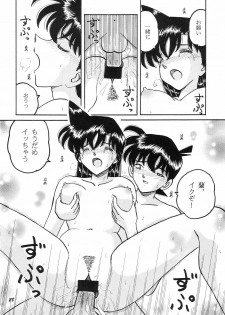 (C65) [Studio Boxer (Various)] Ho.He.To 28 (Detective Conan) - page 29