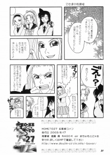 (C65) [Studio Boxer (Various)] Ho.He.To 28 (Detective Conan) - page 32