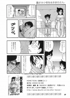 (C65) [Studio Boxer (Various)] Ho.He.To 28 (Detective Conan) - page 34
