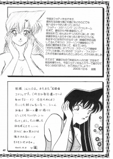 (C65) [Studio Boxer (Various)] Ho.He.To 28 (Detective Conan) - page 41