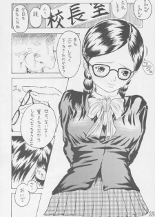 DS1 (Ichigo 100%) - page 13