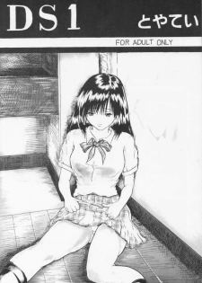 DS1 (Ichigo 100%) - page 1