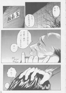 DS1 (Ichigo 100%) - page 2