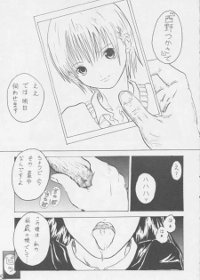 DS1 (Ichigo 100%) - page 4