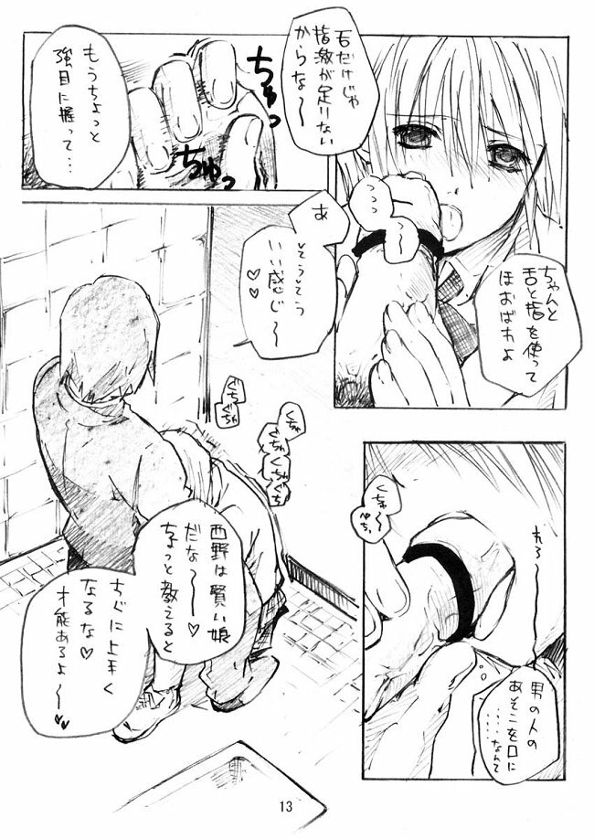 [AX (Wazuyun)] Sutoberorincho (Ichigo 100%) page 13 full