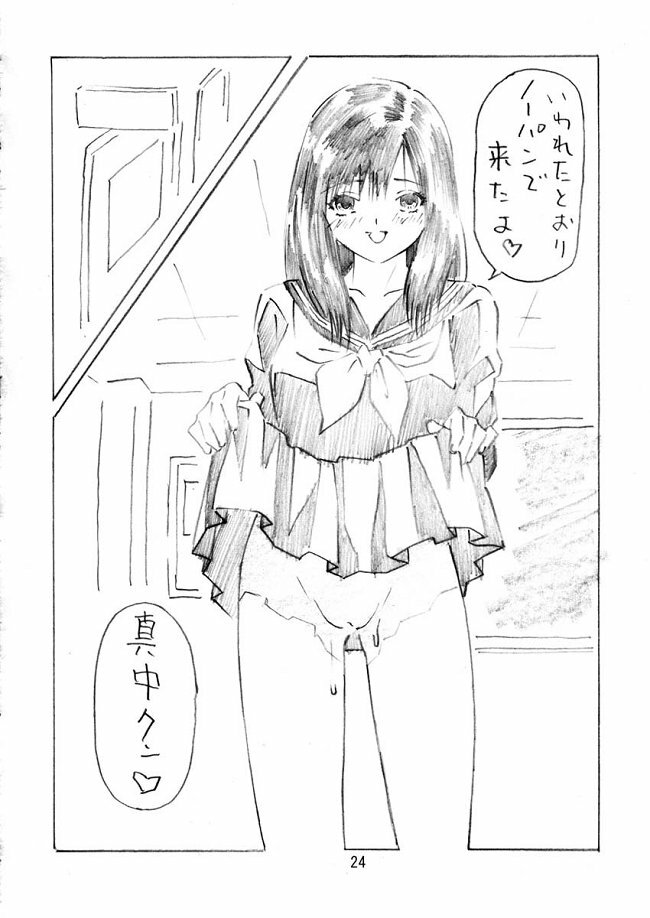 [AX (Wazuyun)] Sutoberorincho (Ichigo 100%) page 24 full