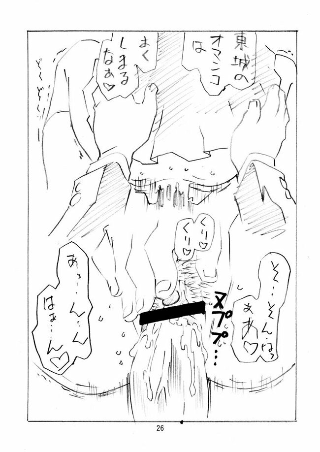 [AX (Wazuyun)] Sutoberorincho (Ichigo 100%) page 26 full