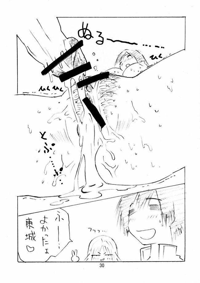 [AX (Wazuyun)] Sutoberorincho (Ichigo 100%) page 30 full