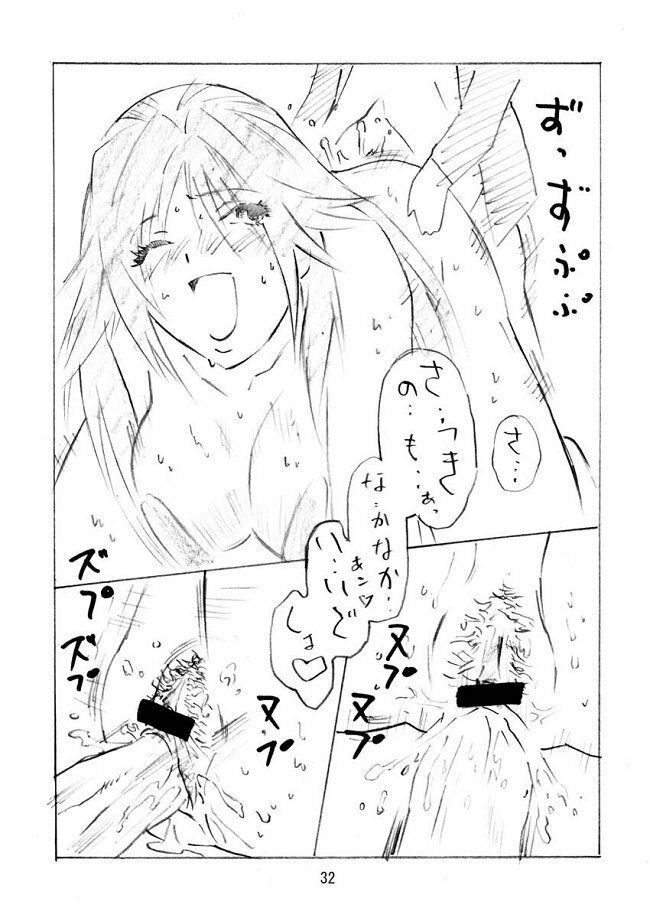 [AX (Wazuyun)] Sutoberorincho (Ichigo 100%) page 32 full