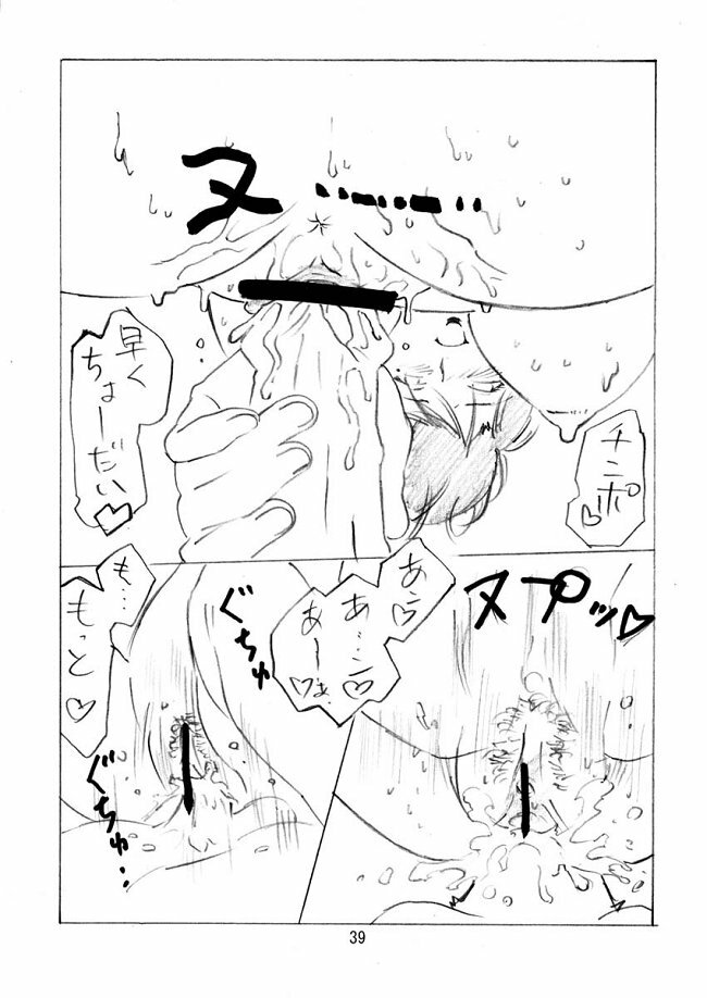 [AX (Wazuyun)] Sutoberorincho (Ichigo 100%) page 39 full