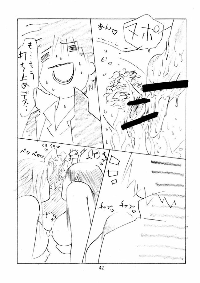 [AX (Wazuyun)] Sutoberorincho (Ichigo 100%) page 42 full