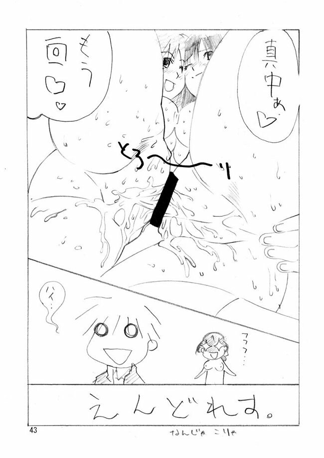 [AX (Wazuyun)] Sutoberorincho (Ichigo 100%) page 43 full