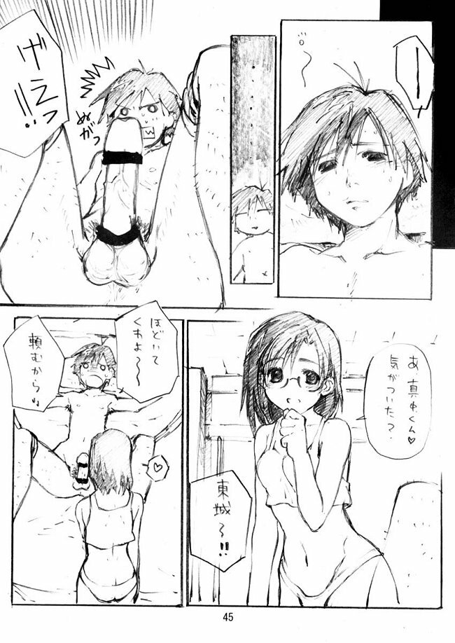 [AX (Wazuyun)] Sutoberorincho (Ichigo 100%) page 45 full